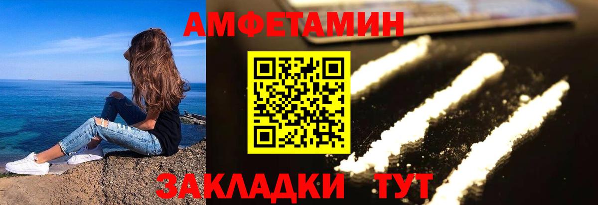АМФ  Amphetamine VHQ  Вход с VPN  АМФЕТАМИН  Дятьково 
