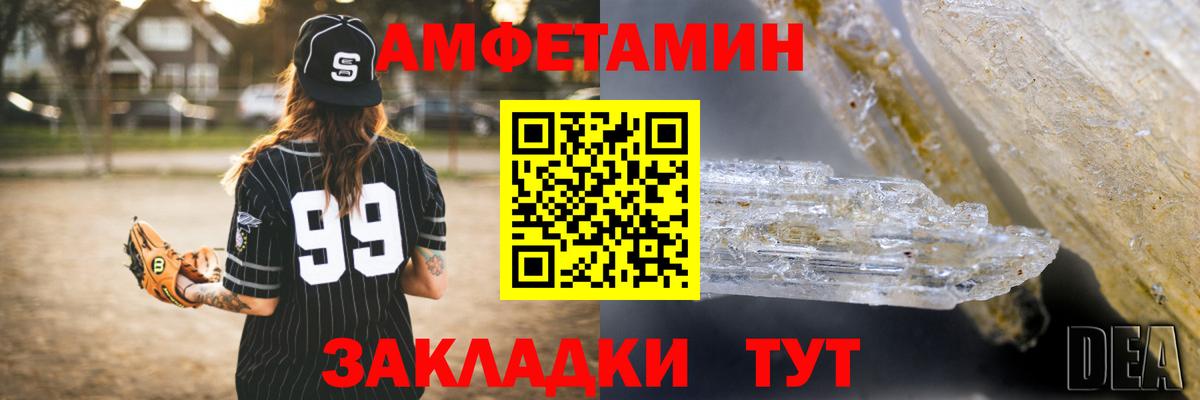 АМФ  Дятьково  АМФЕТАМИН 97%  АМФ 