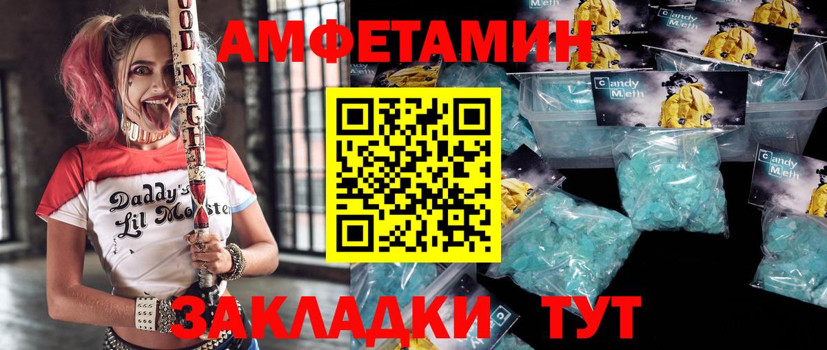 Amphetamine 98% Дятьково