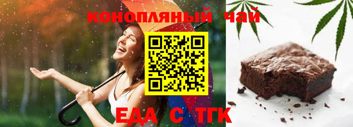 Печенье с ТГК марихуана  Дятьково 