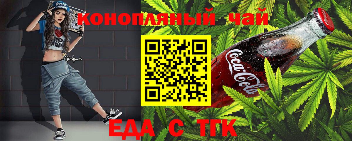 Дятьково  Cannafood конопля  Вход с VPN 