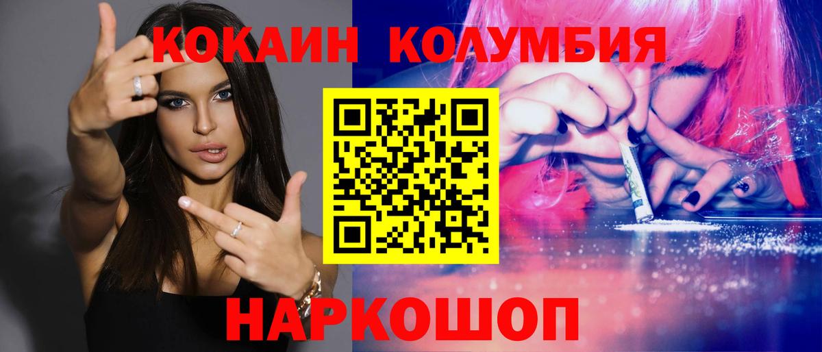 Cocaine Fish Scale  COCAIN Боливия  Кокаин  Вход с VPN  Дятьково 