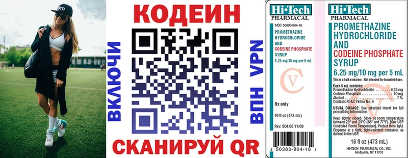 наркотики  Дятьково  Codein напиток Lean (лин) 