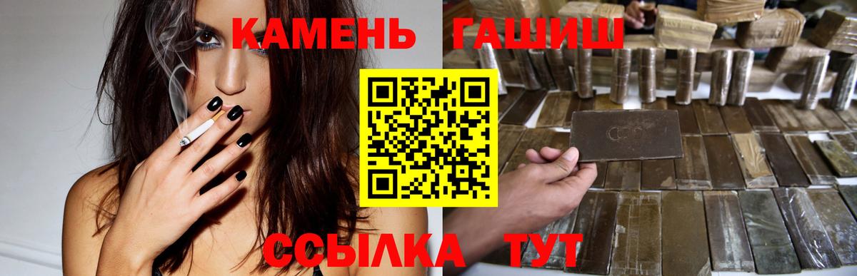 Гашиш гарик  Дятьково  ГАШИШ Изолятор 