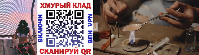 ГЕРОИН хмурый Дятьково