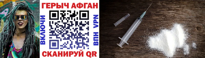 Героин афганец  MEGA как зайти  Дятьково 