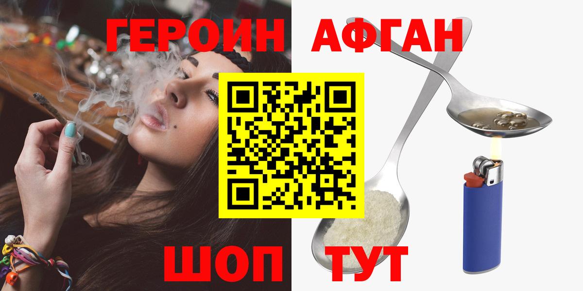Дятьково  Героин  Вход с VPN  ГЕРОИН Афган 