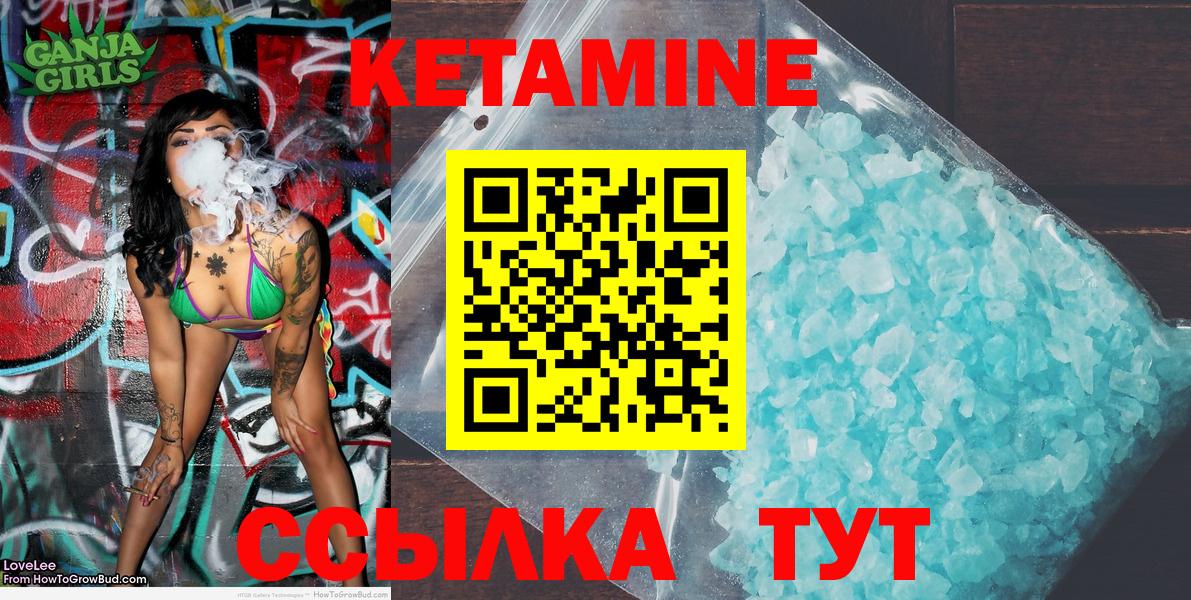 Кетамин ketamine  Вход с VPN  Дятьково  КЕТАМИН ketamine 