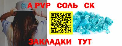 соль ск Гай