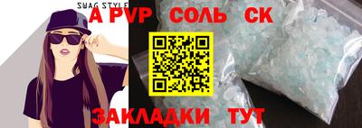 соль ск Гай