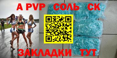 соль ск Гай