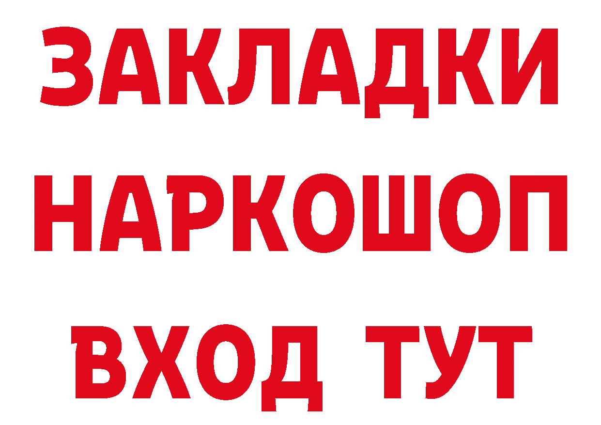 ГАШ 40% ТГК ссылка маркетплейс МЕГА Дятьково