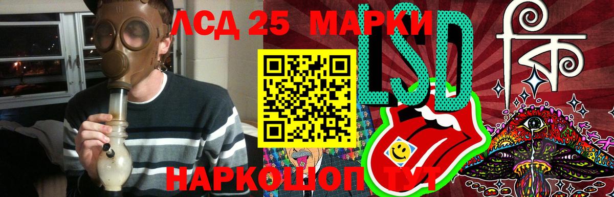LSD-25 экстази кислота Дятьково