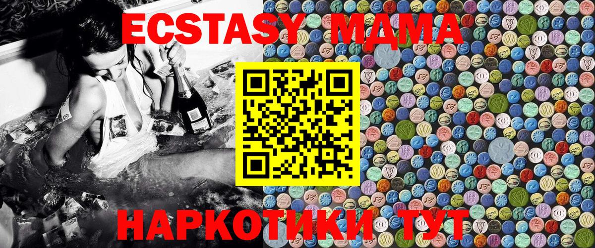 MDMA Molly Дятьково