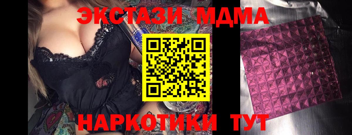 MDMA  Дятьково  MDMA VHQ  МДМА VHQ 