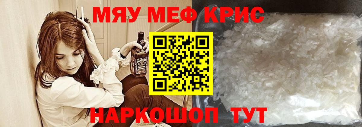 МЯУ-МЯУ mephedrone  Мефедрон  Меф мяу мяу  Дятьково  Вход с VPN 