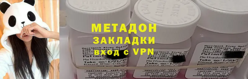 что такое   Дятьково  МЕТАДОН methadone 