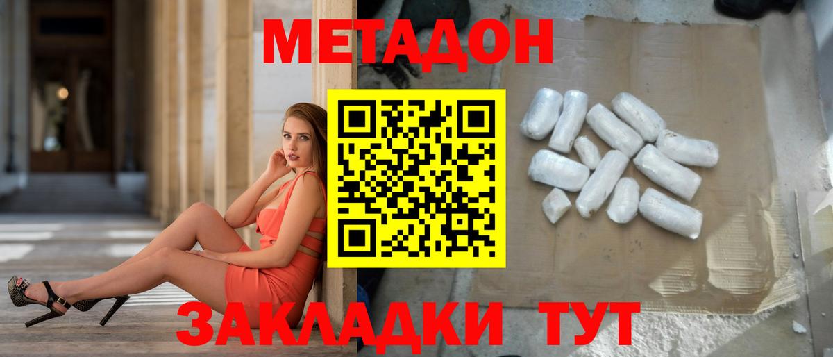 Метадон VHQ  Вход с VPN  darknet состав  Дятьково  кракен ССЫЛКА 