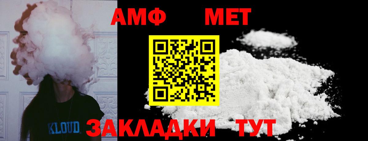 Метамфетамин пудра  Вход с VPN  Дятьково 