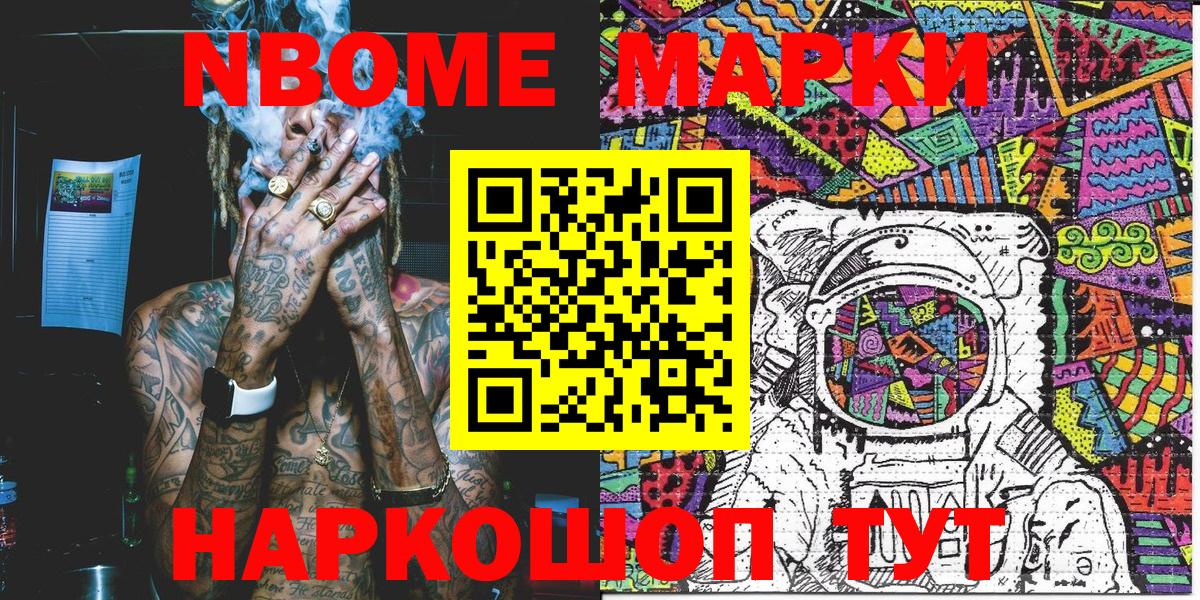 Дятьково  Марки N-bome 1,8мг  Вход с VPN  Марки N-bome 1,8мг 