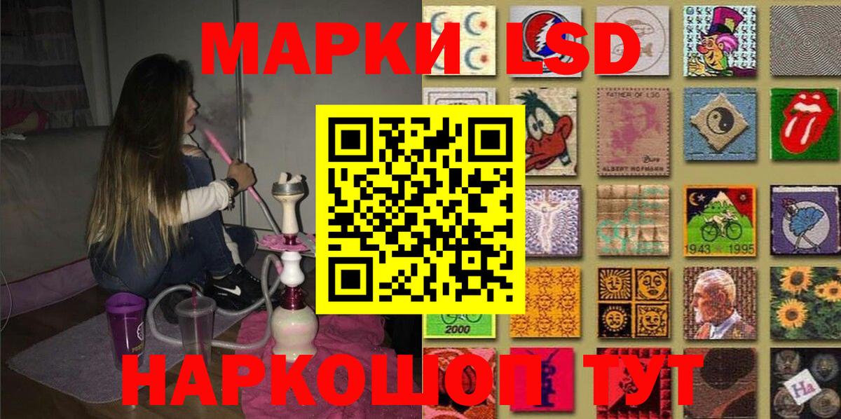 Наркотические марки 1,5мг Дятьково