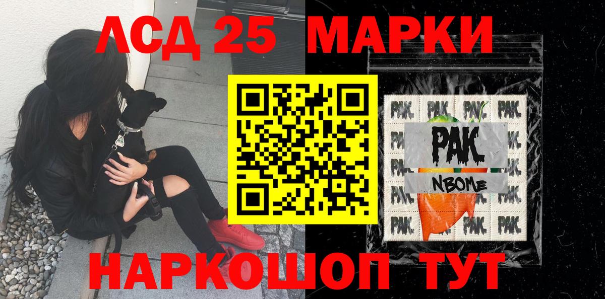 Марки 25I-NBOMe 1,5мг  Марки NBOMe  Дятьково 