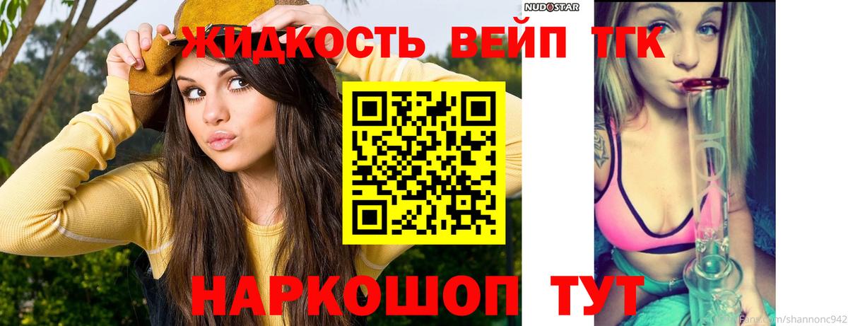 Дистиллят ТГК Wax Дятьково