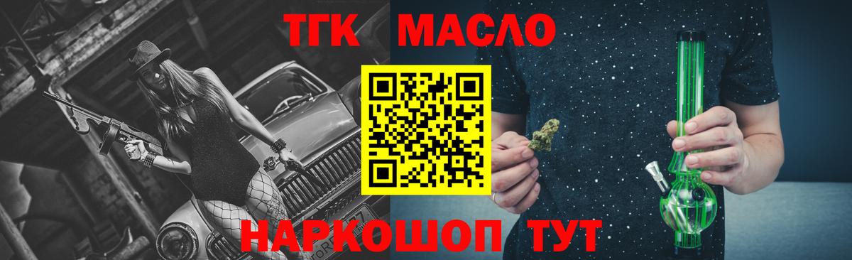 ТГК Wax  ТГК жижа  Вход с VPN  купить закладку  Дятьково 